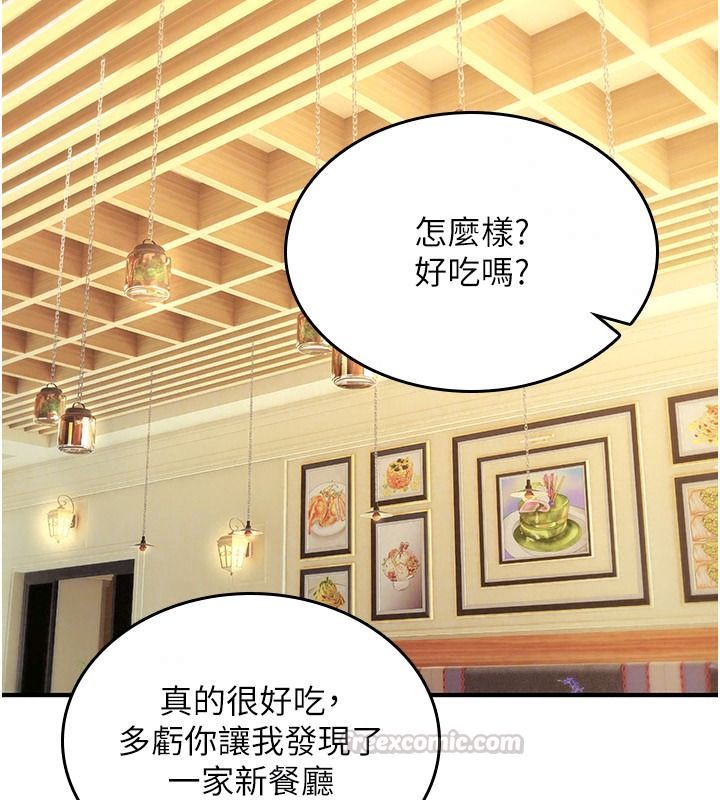 诅咒性转物语第47話-「保險套短裙」