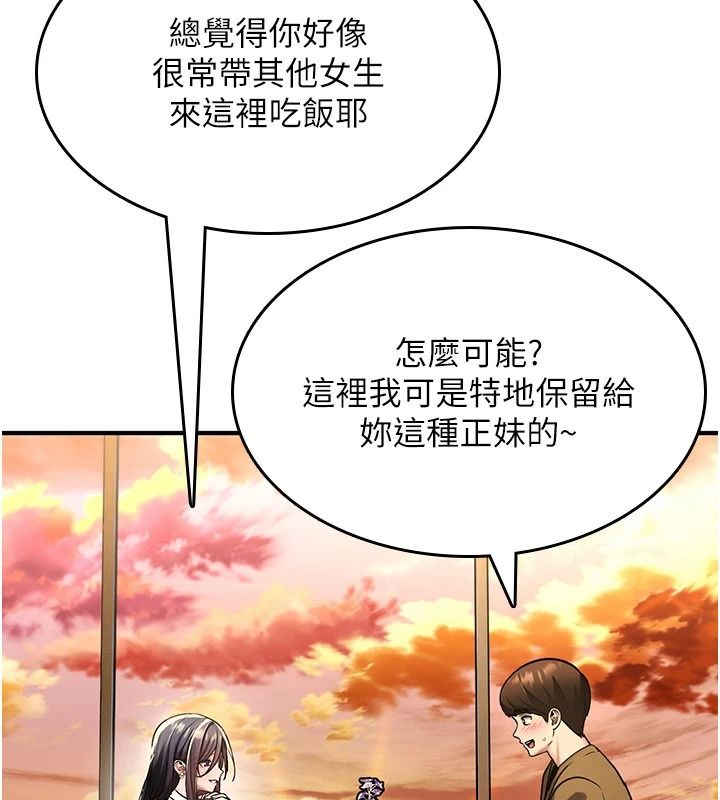 诅咒性转物语第47話-「保險套短裙」