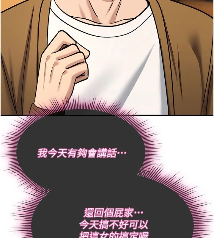 诅咒性转物语第47話-「保險套短裙」