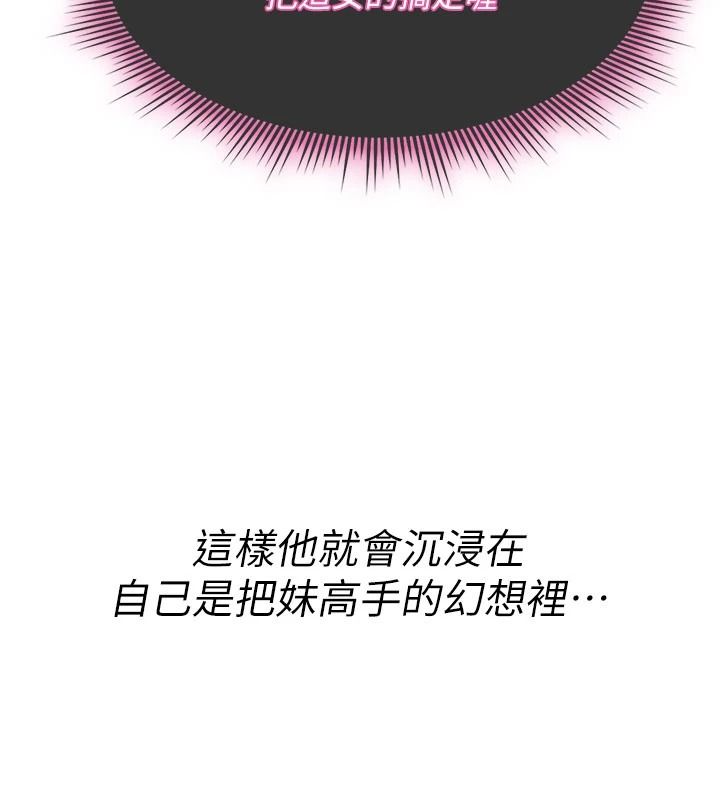 诅咒性转物语第47話-「保險套短裙」