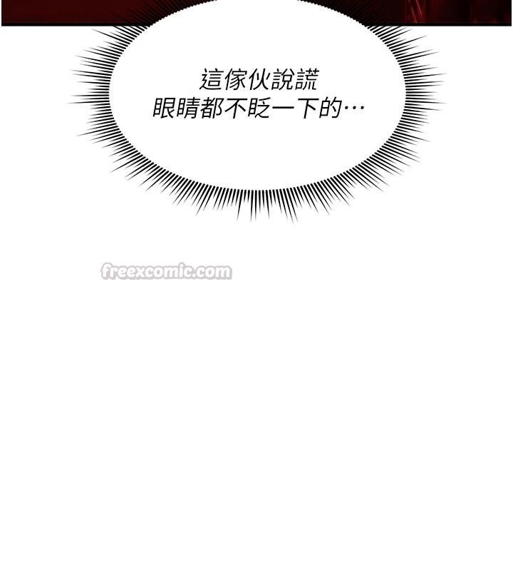 诅咒性转物语第47話-「保險套短裙」