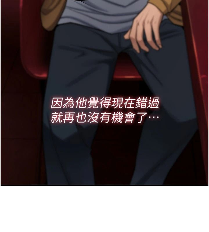 诅咒性转物语第47話-「保險套短裙」
