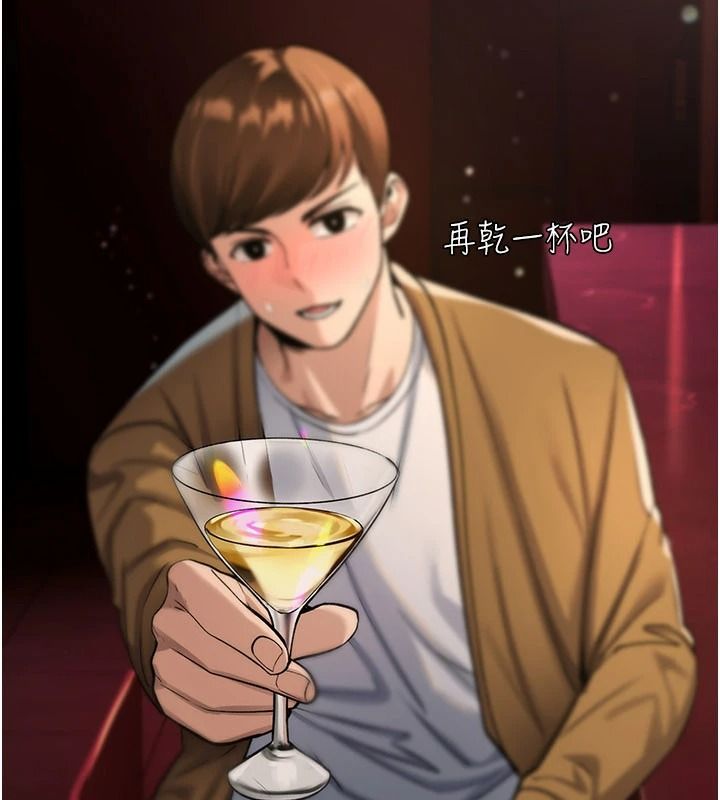 诅咒性转物语第47話-「保險套短裙」