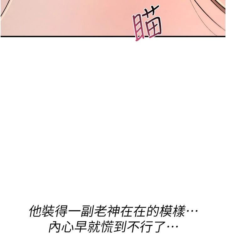 诅咒性转物语第47話-「保險套短裙」
