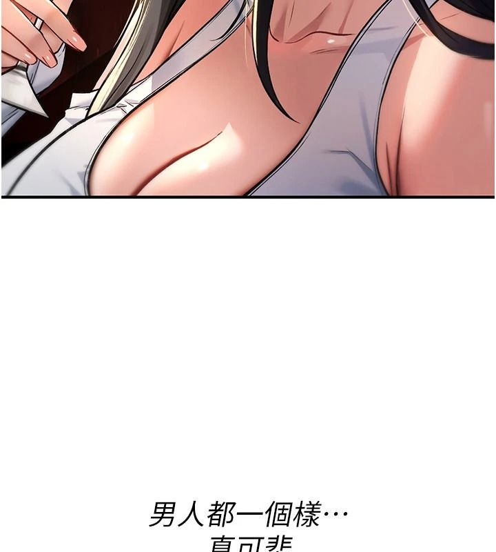 诅咒性转物语第47話-「保險套短裙」