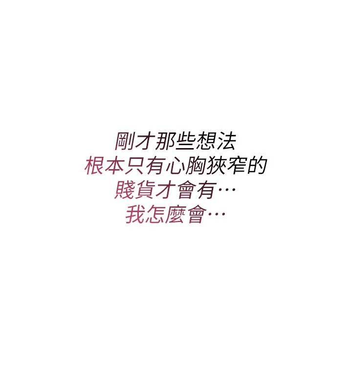 诅咒性转物语第47話-「保險套短裙」