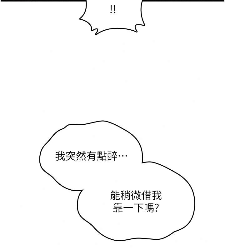 诅咒性转物语第47話-「保險套短裙」