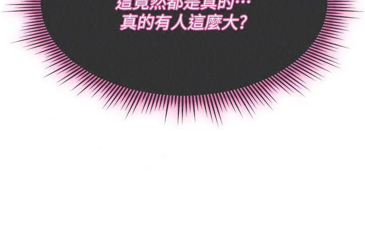 诅咒性转物语第47話-「保險套短裙」
