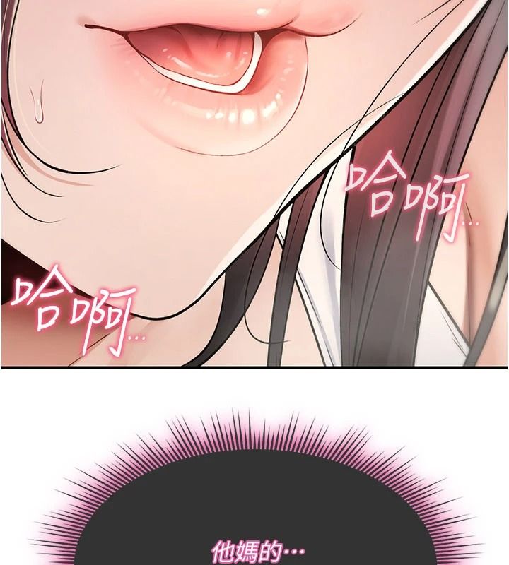 诅咒性转物语第47話-「保險套短裙」