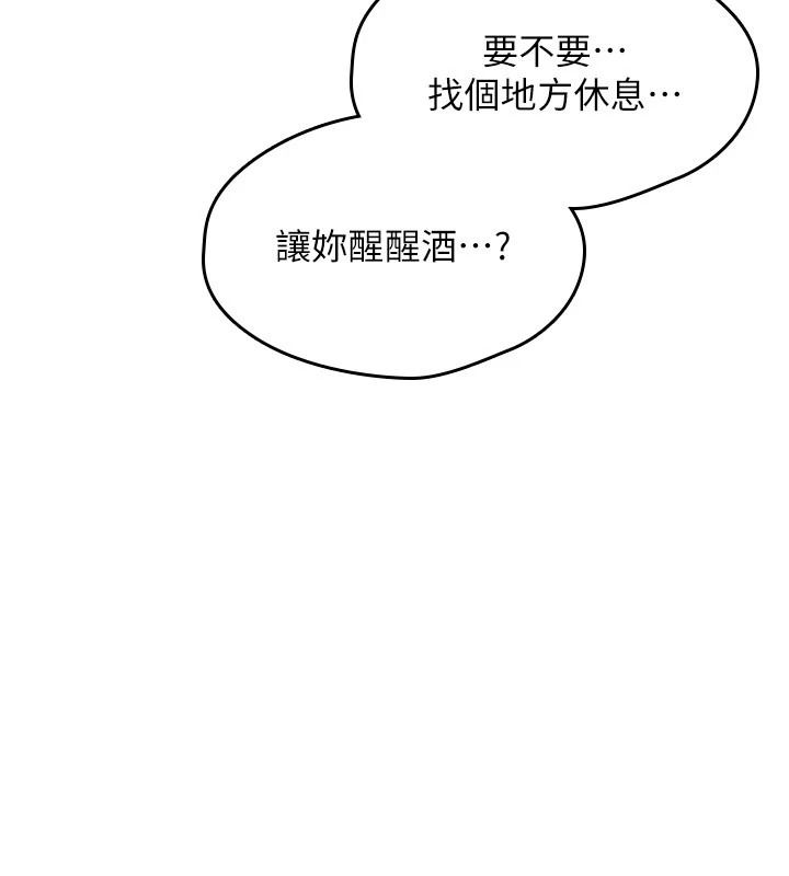 诅咒性转物语第47話-「保險套短裙」