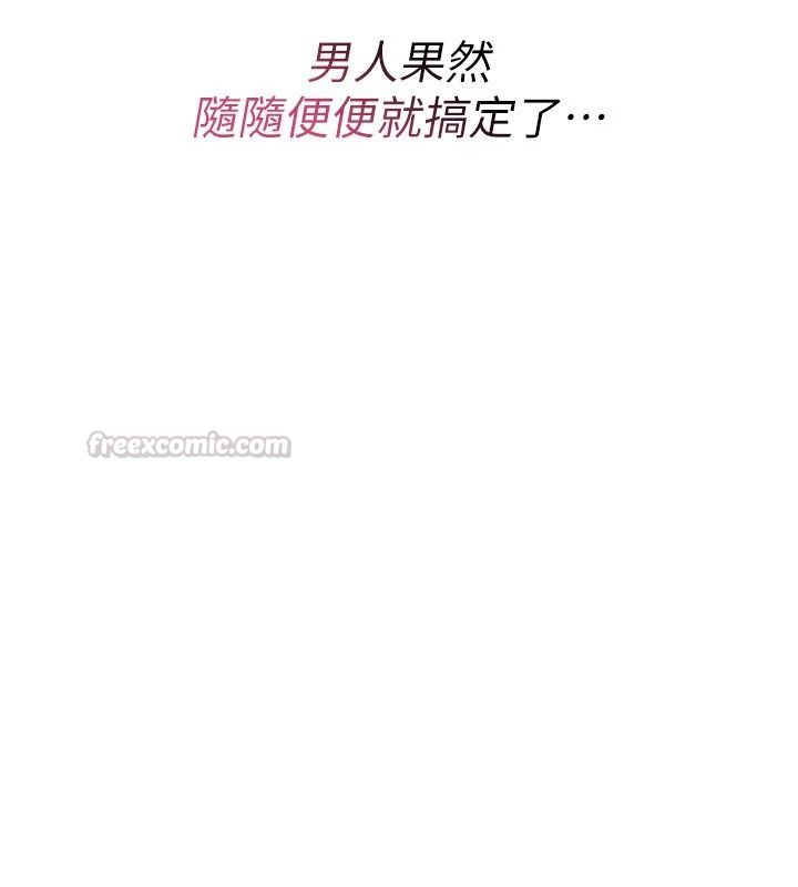 诅咒性转物语第47話-「保險套短裙」