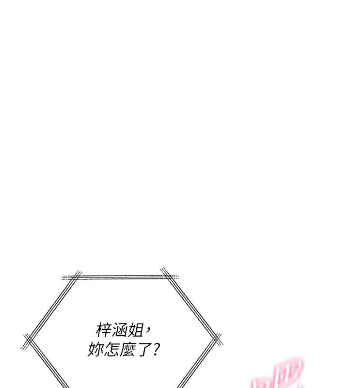 诅咒性转物语第47話-「保險套短裙」
