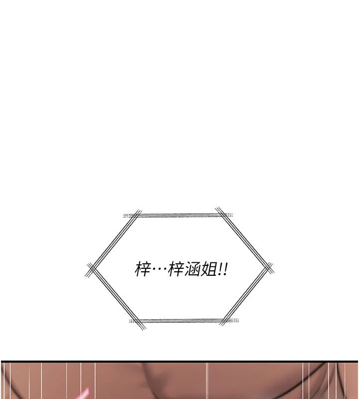 诅咒性转物语第47話-「保險套短裙」