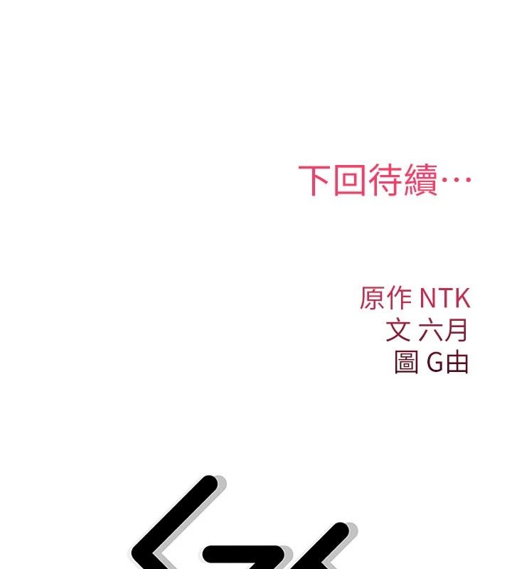 诅咒性转物语第47話-「保險套短裙」