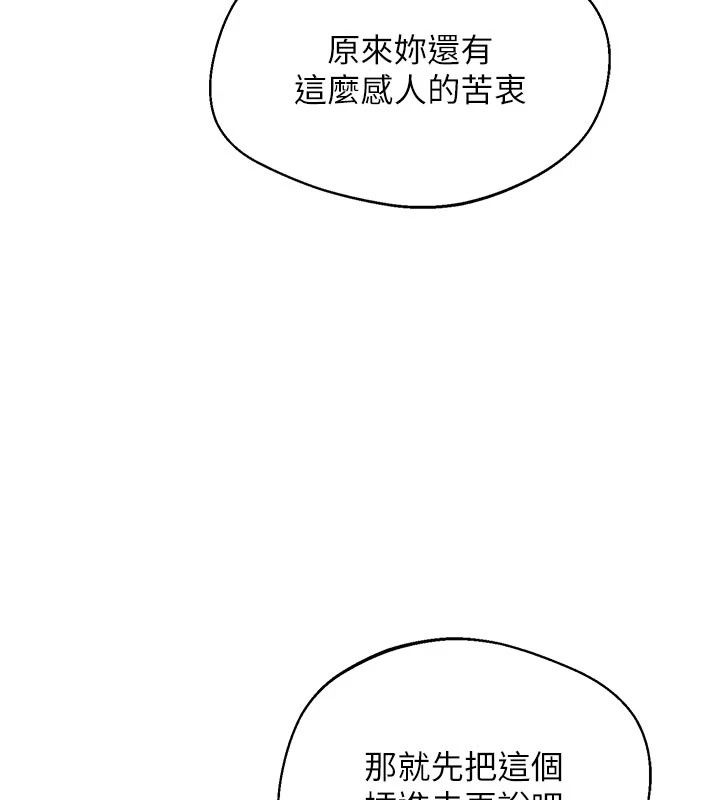熟女交换计画第89話-巨乳獵物新登場