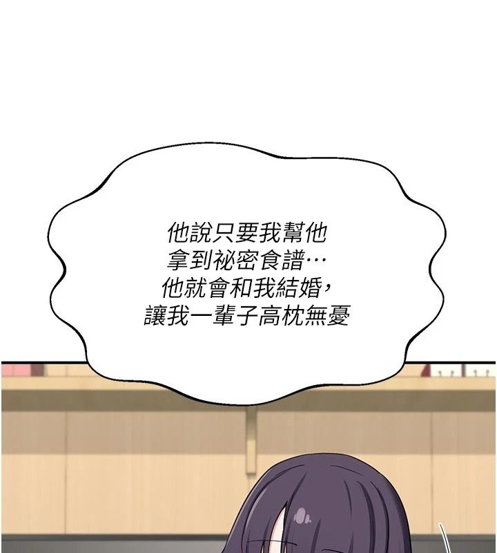 熟女交换计画第89話-巨乳獵物新登場
