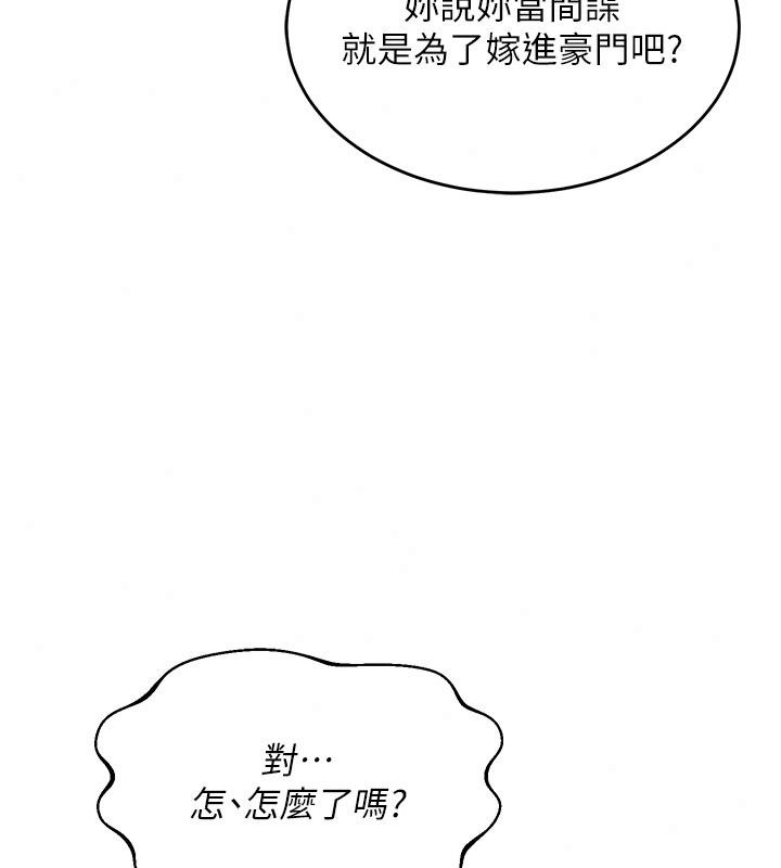 熟女交换计画第89話-巨乳獵物新登場
