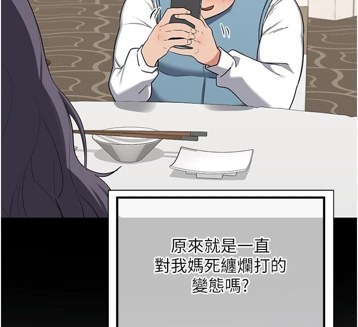 熟女交换计画第89話-巨乳獵物新登場