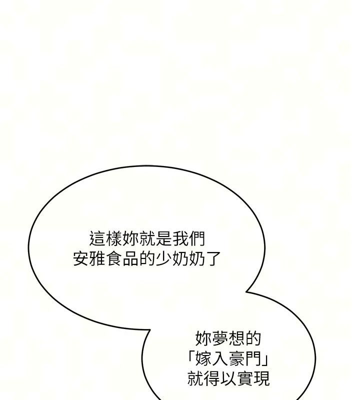 熟女交换计画第89話-巨乳獵物新登場