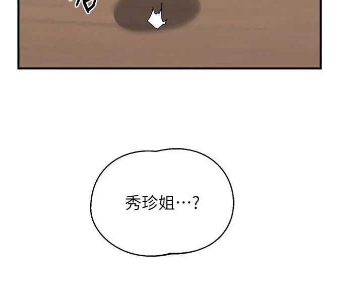 熟女交换计画第89話-巨乳獵物新登場