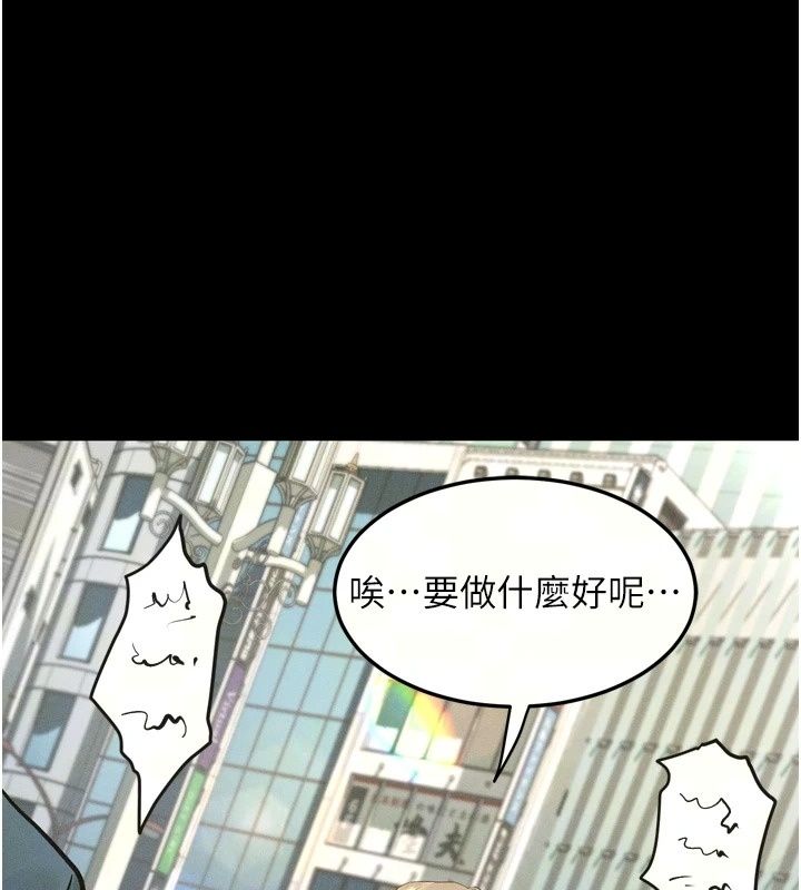 堕落物语2第73話-給部長的「特別服務」