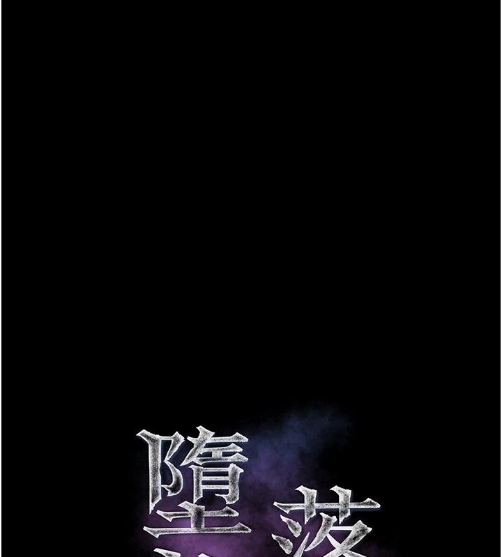 堕落物语2第73話-給部長的「特別服務」