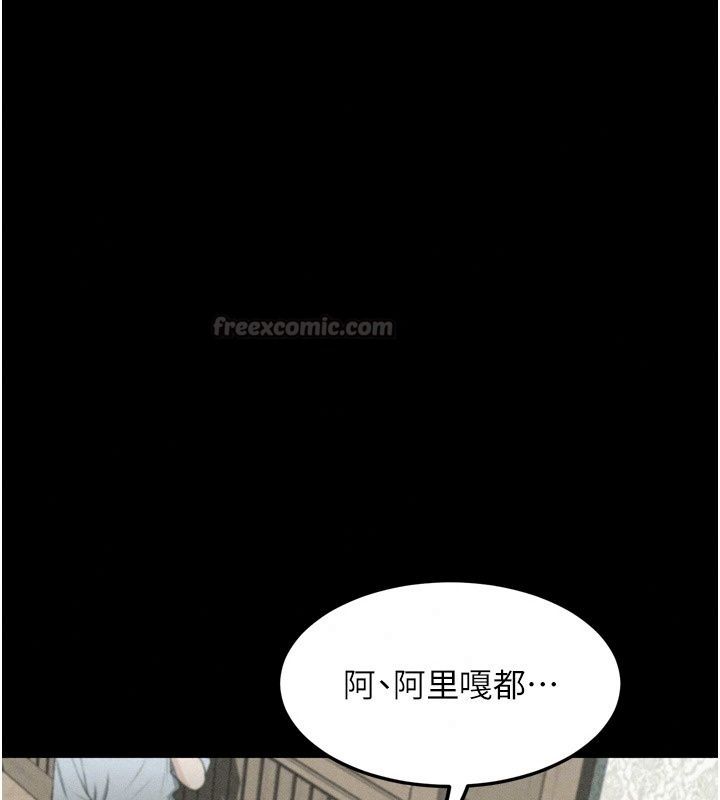 堕落物语2第73話-給部長的「特別服務」