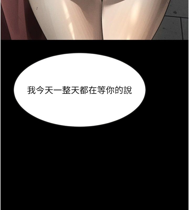 堕落物语2第73話-給部長的「特別服務」