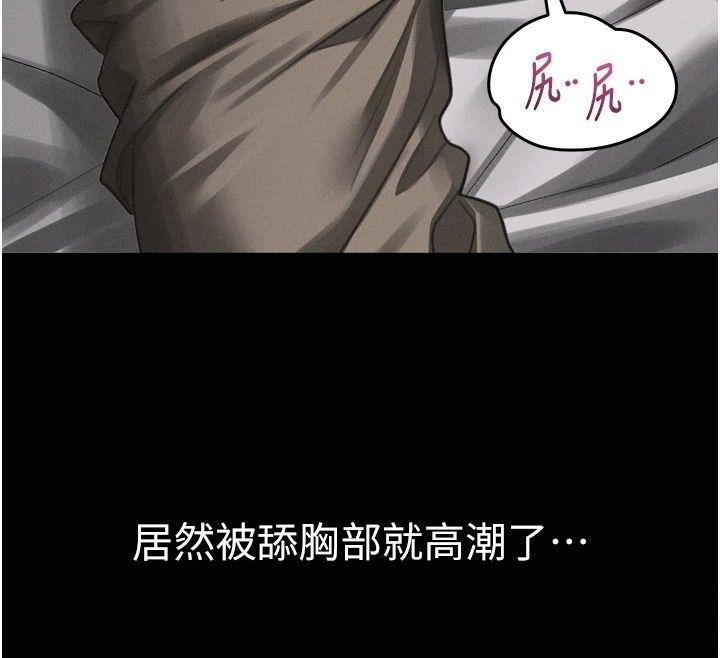 堕落物语2第73話-給部長的「特別服務」