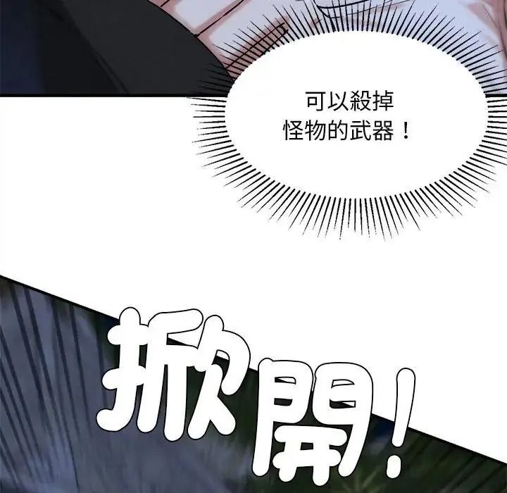 危险同学会第136話