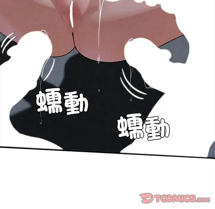 危险同学会第136話