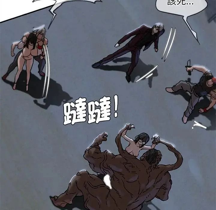 危险同学会第136話