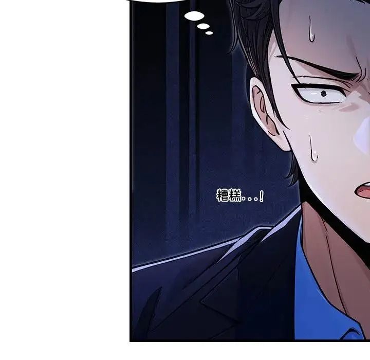 衹有我一個男玩家第7話
