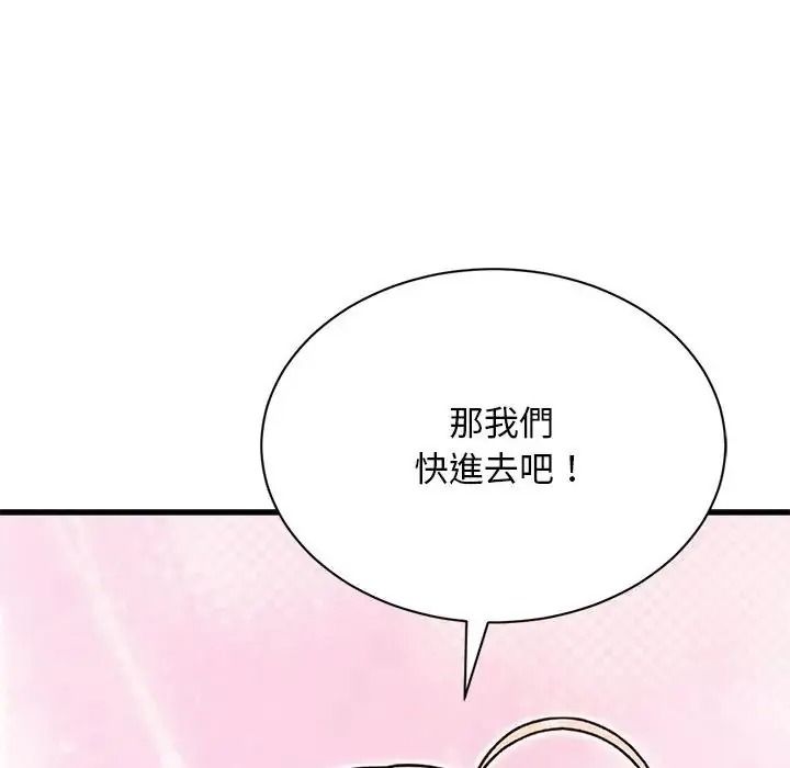 衹有我一個男玩家第7話