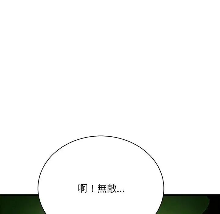 衹有我一個男玩家第7話