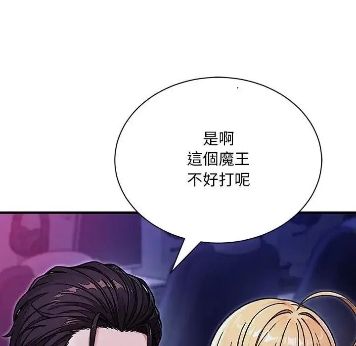 衹有我一個男玩家第7話