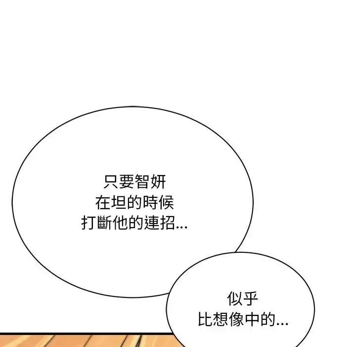 只有我一个男玩家第7話