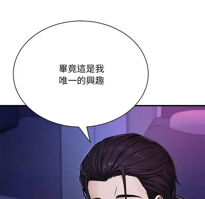 只有我一个男玩家第7話