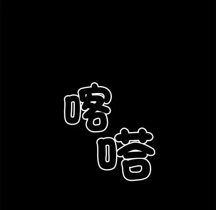 衹有我一個男玩家第7話