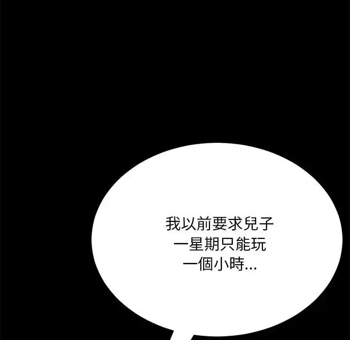 衹有我一個男玩家第7話
