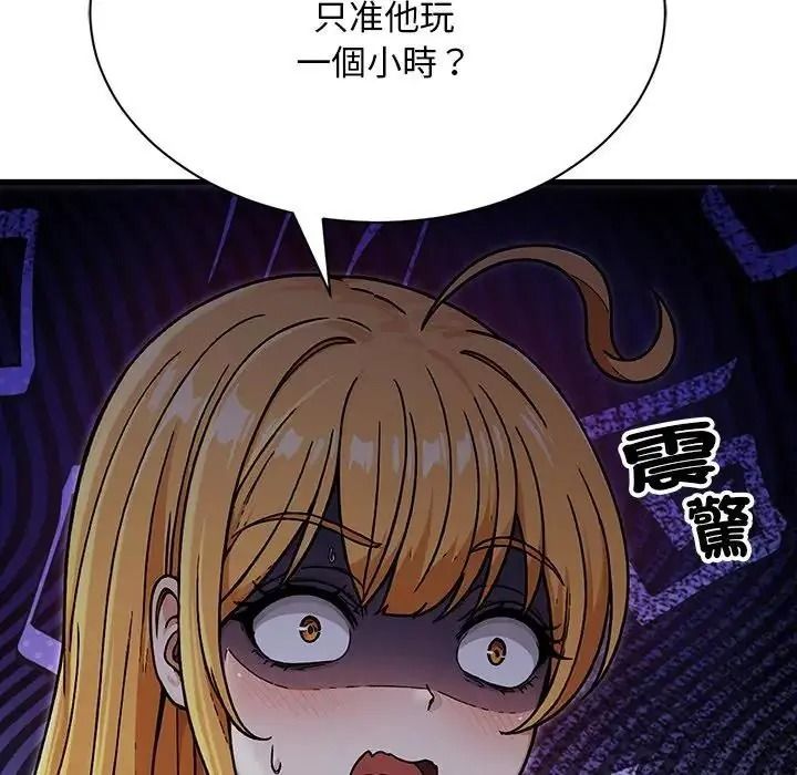 衹有我一個男玩家第7話