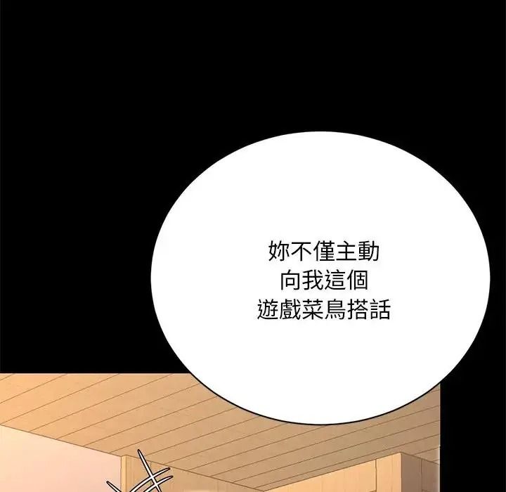 只有我一个男玩家第7話
