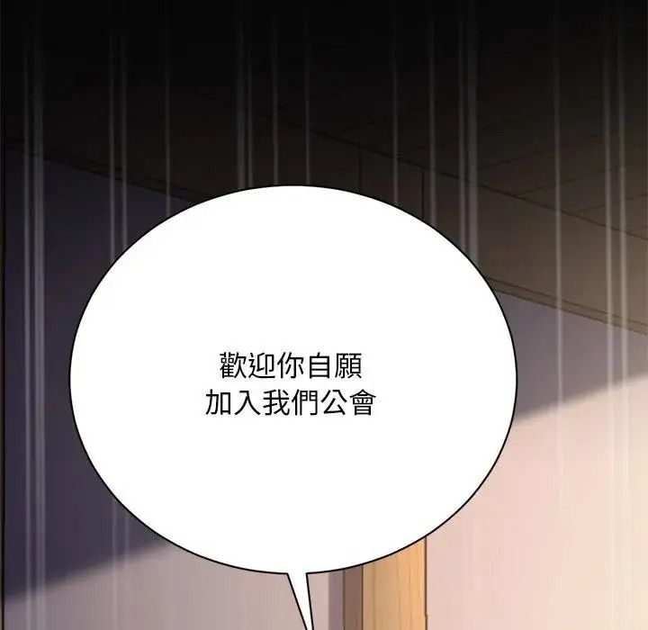 衹有我一個男玩家第7話