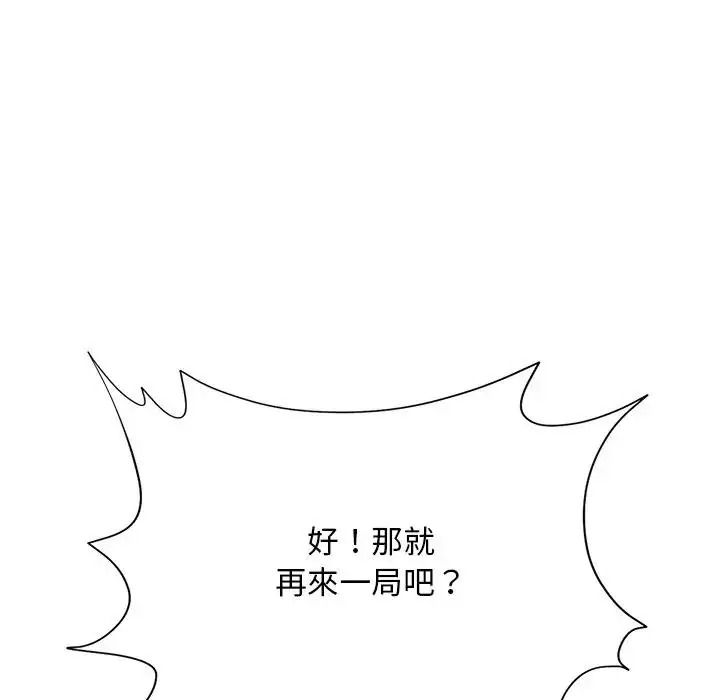 衹有我一個男玩家第7話