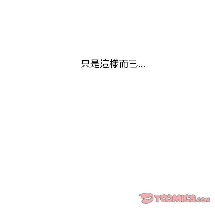 衹有我一個男玩家第7話