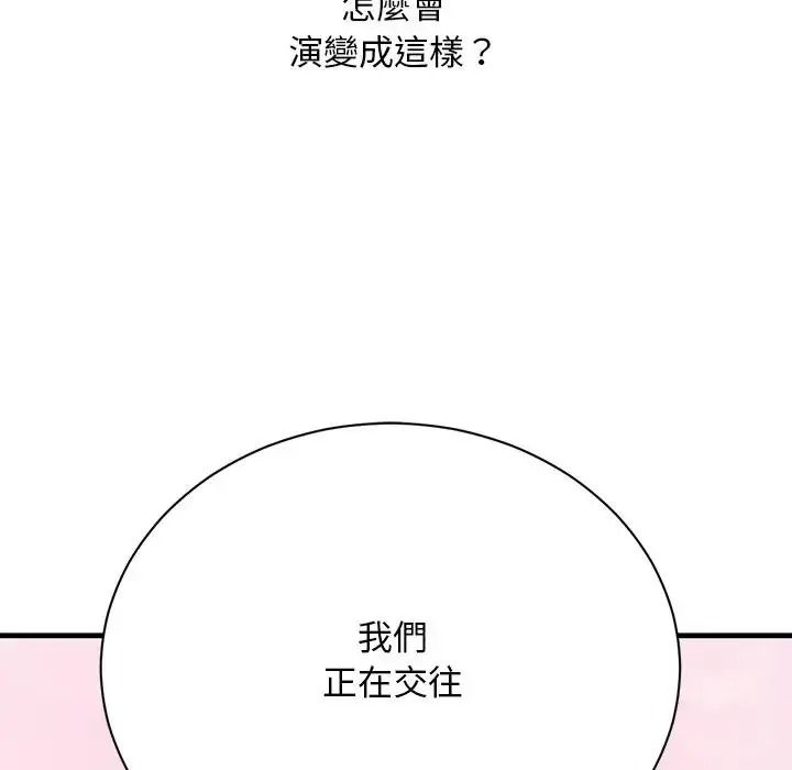 只有我一个男玩家第7話