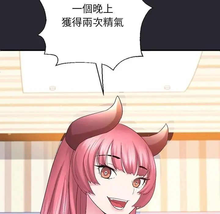 窥探未来的代价第11話