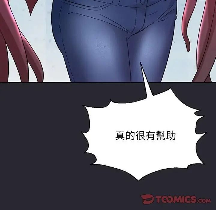 窺探未來的代價第11話