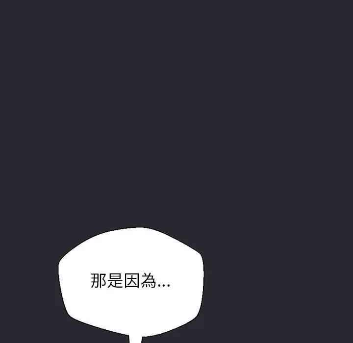 窺探未來的代價第11話