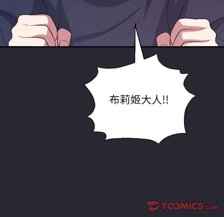 窥探未来的代价第11話